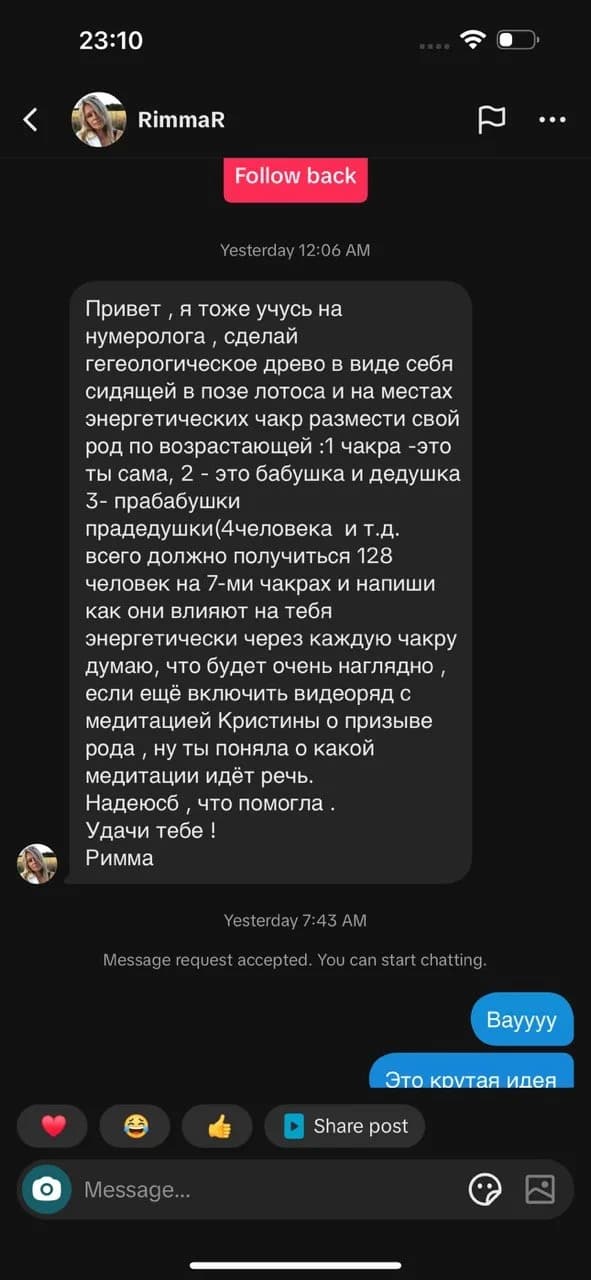 Скриншот отзыва клиента KARMANUMBERS 11