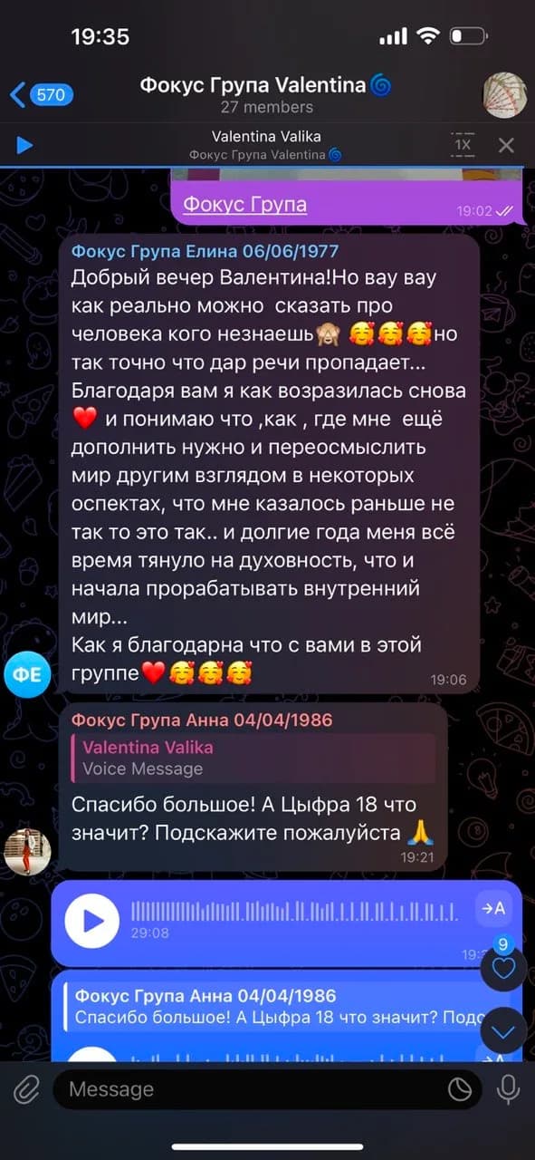 Скриншот отзыва клиента KARMANUMBERS 13