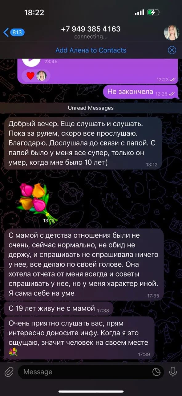 Скриншот отзыва клиента KARMANUMBERS 15