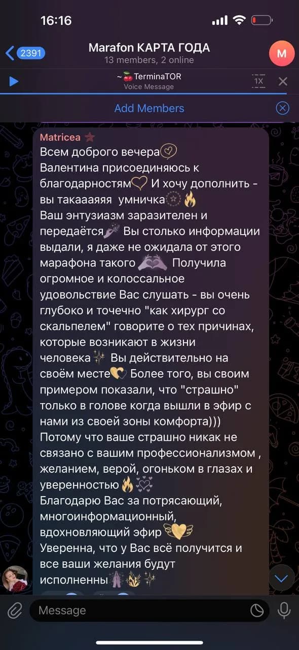 Скриншот отзыва клиента KARMANUMBERS 49
