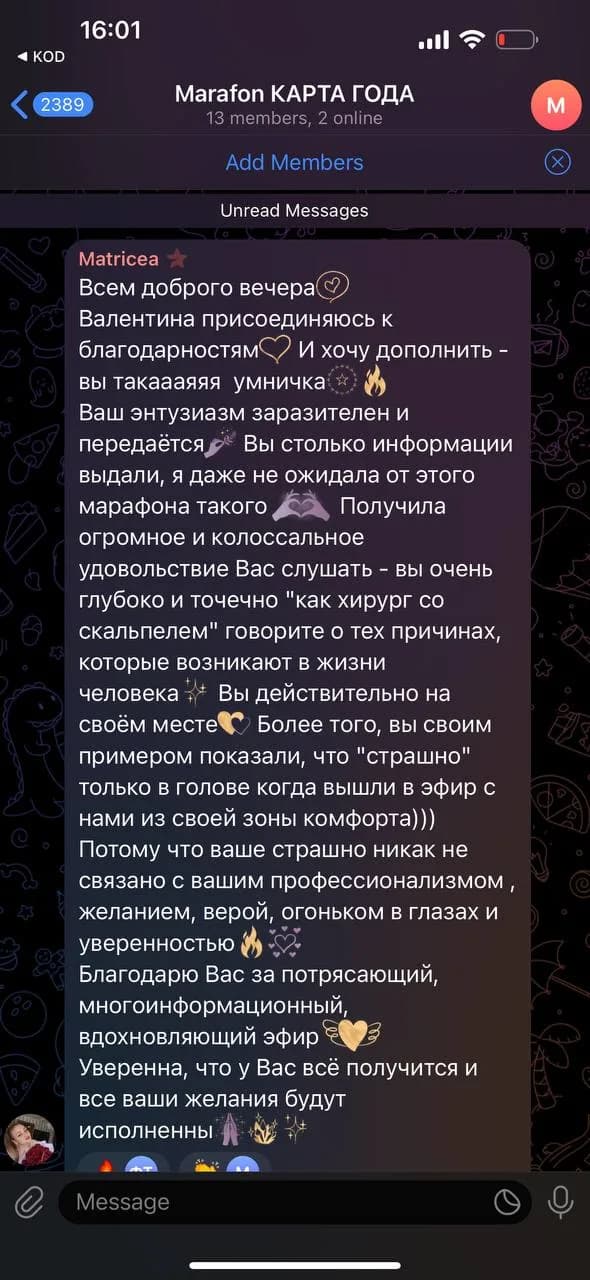 Скриншот отзыва клиента KARMANUMBERS 50
