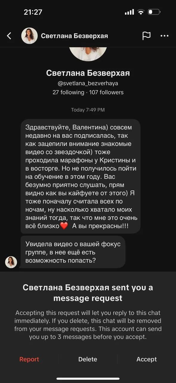 Скриншот отзыва клиента KARMANUMBERS 54