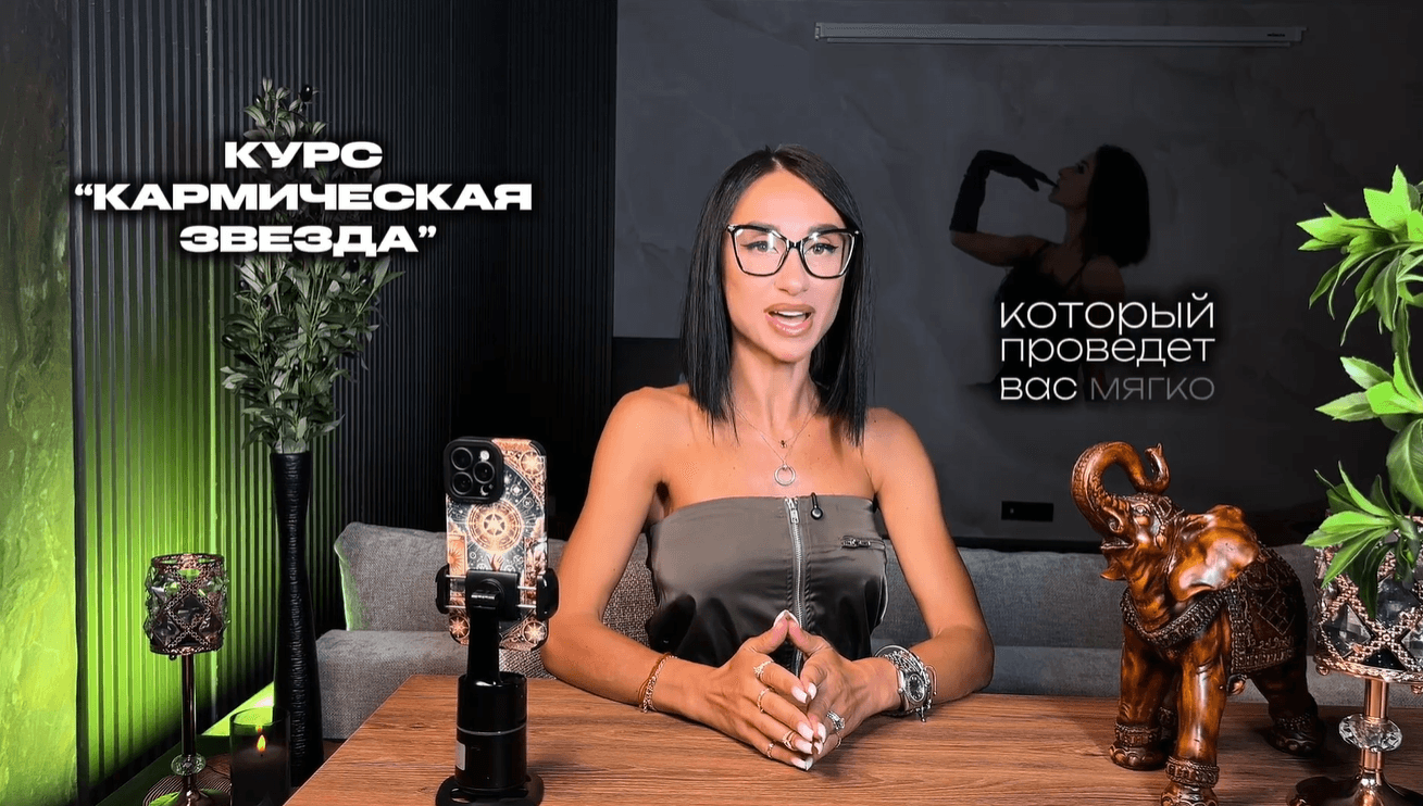 Курс «Кармическая звезда»: как метод помогает увидеть себя глубже