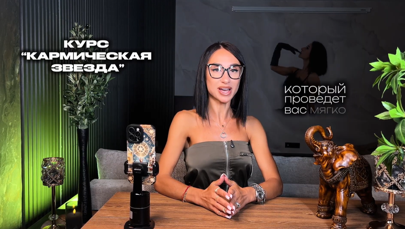 Курс «Кармическая звезда» - индивидуальный формат