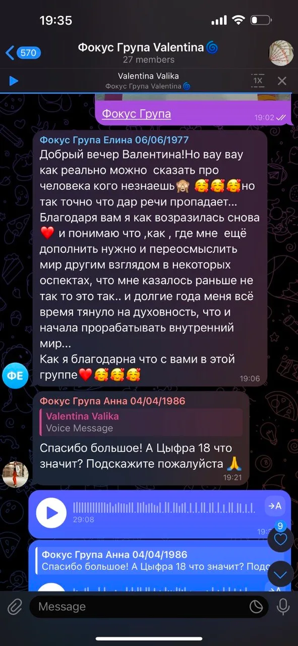 Скриншот отзыва клиента KARMANUMBERS 13