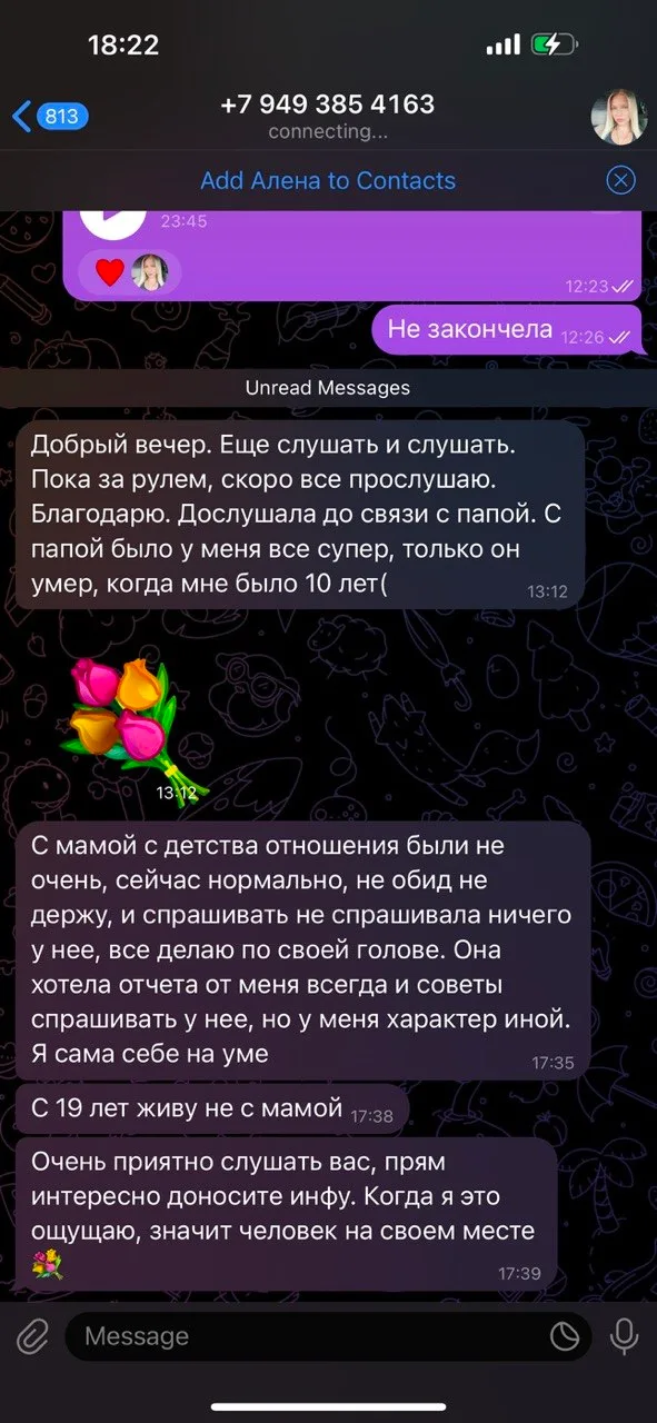 Скриншот отзыва клиента KARMANUMBERS 15