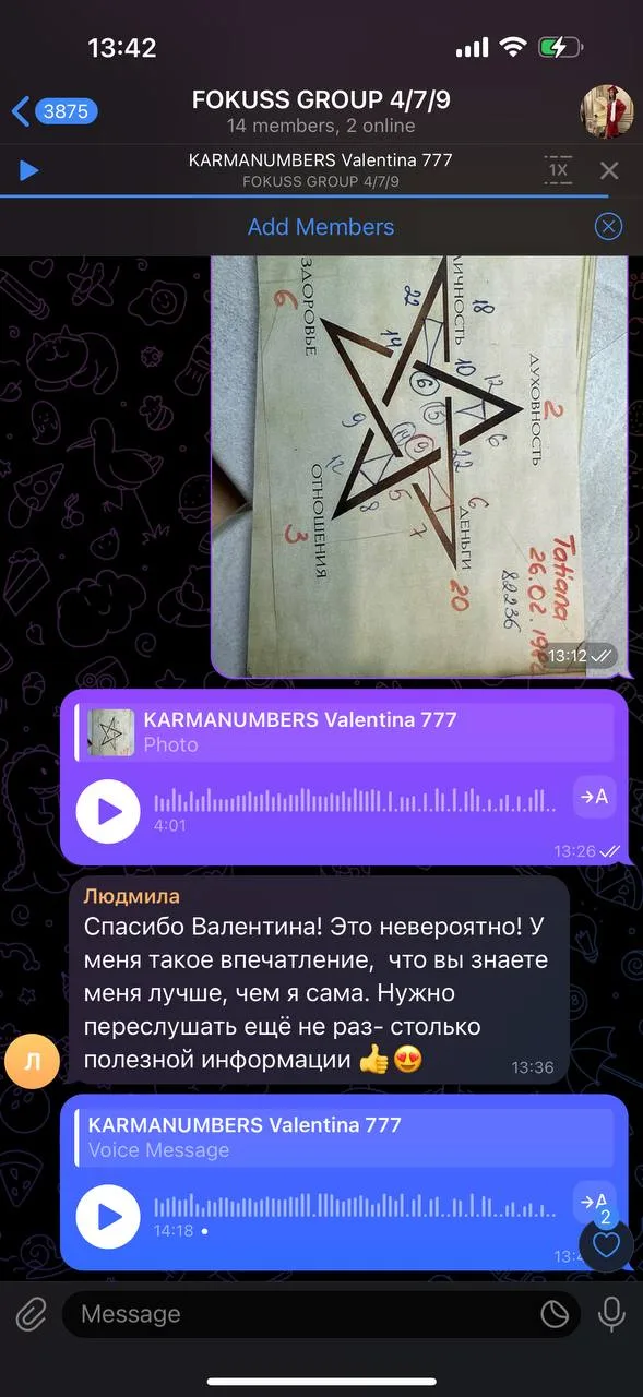 Скриншот отзыва клиента KARMANUMBERS 36