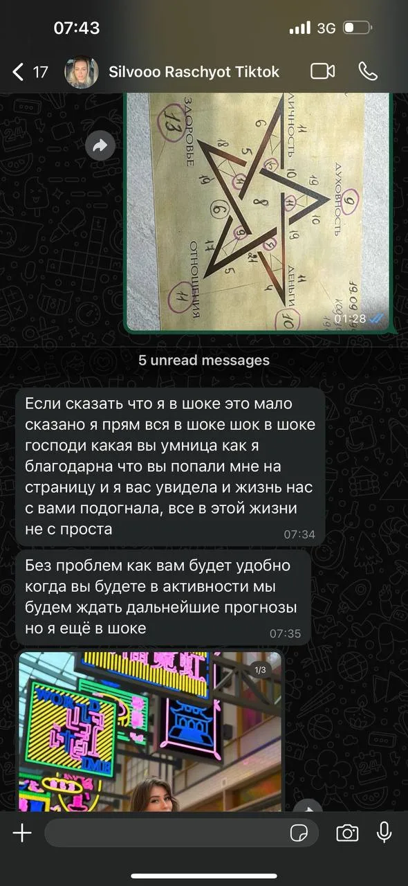 KARMANUMBERS real client review screenshot 56